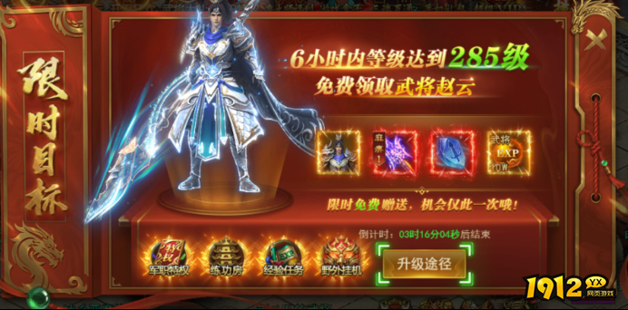 《霸者天下》开服活动攻略 - 新手福利与冲级指南 《霸者天下》开服活动攻略 - 新手福利与冲级指南