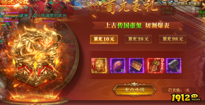 《霸者天下》开服活动攻略 - 新手福利与冲级指南