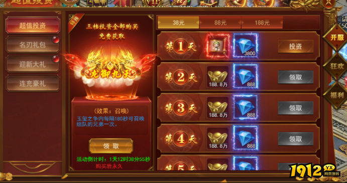 《霸者天下》开服活动攻略 - 新手福利与冲级指南