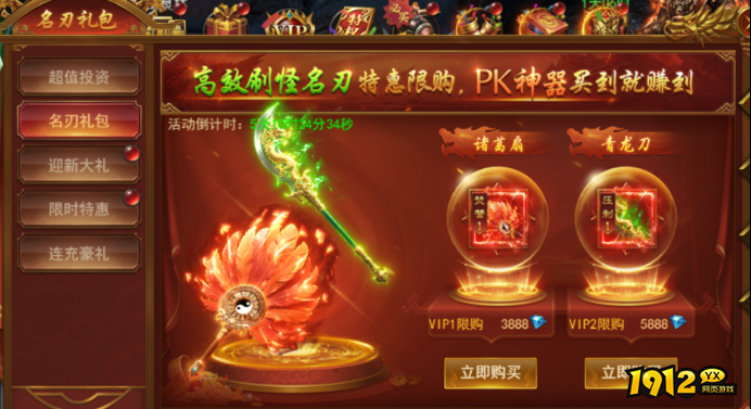 《霸者天下》开服活动攻略 - 新手福利与冲级指南