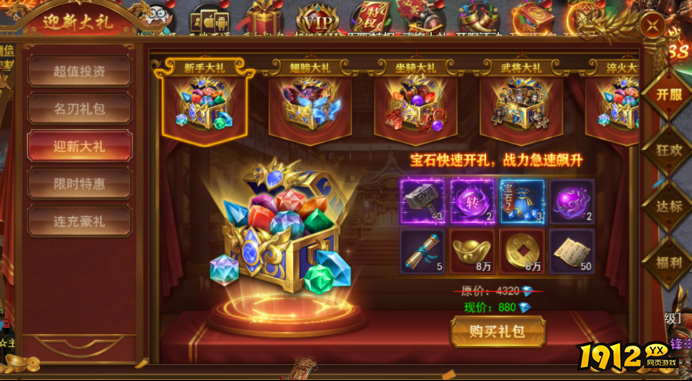 《霸者天下》开服活动攻略 - 新手福利与冲级指南