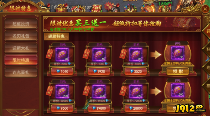 《霸者天下》开服活动攻略 - 新手福利与冲级指南