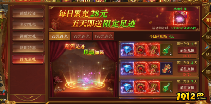 《霸者天下》开服活动攻略 - 新手福利与冲级指南