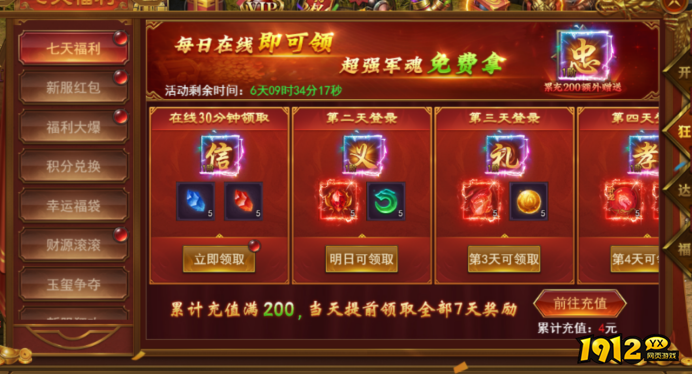 《霸者天下》开服活动攻略 - 新手福利与冲级指南