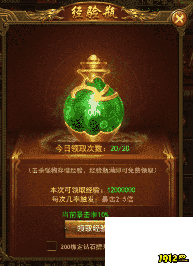 《霸者天下》开服活动攻略 - 新手福利与冲级指南 《霸者天下》开服活动攻略 - 新手福利与冲级指南