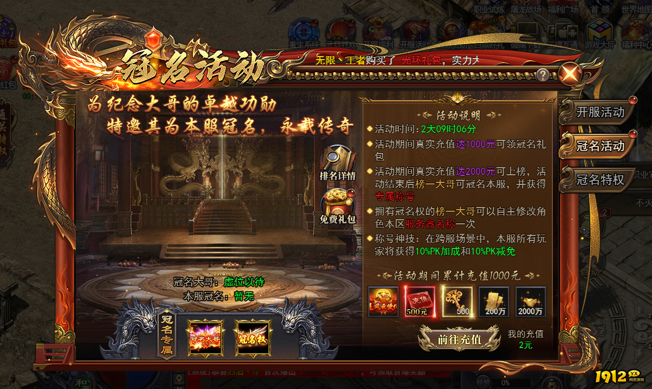 《天尊传奇》冠名盛典开启!万元豪礼等你来战! 《天尊传奇》冠名盛典开启!万元豪礼等你来战!