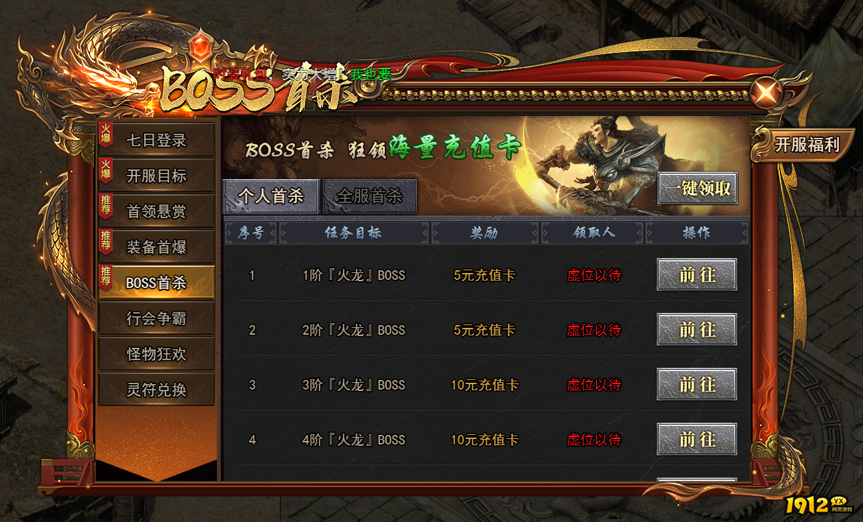 《天尊传奇》开服福利 - 新服专属豪礼大放送