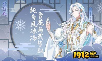 花语卷激活码大全(专属礼包兑换码合集)