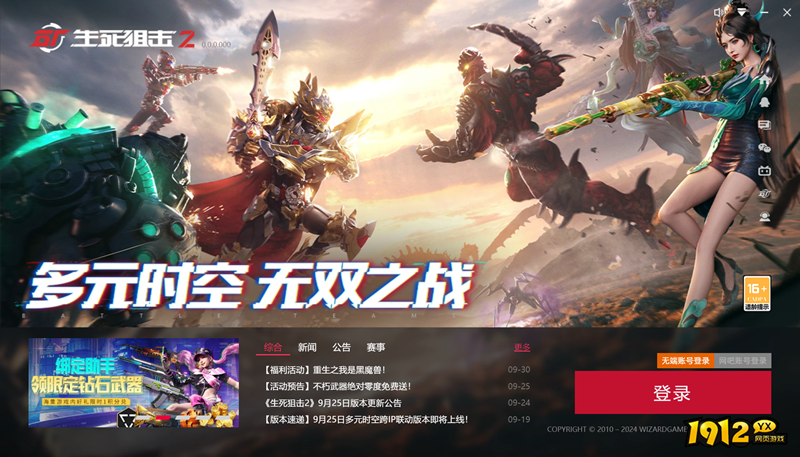 生死狙击2礼包码合集 最新兑换码分享