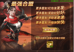 异兽洪荒合服狂欢活动详情及攻略