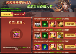 异兽洪荒合服狂欢活动详情及攻略