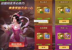 异兽洪荒合服狂欢活动详情及攻略