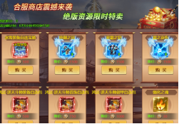 异兽洪荒合服狂欢活动详情及攻略