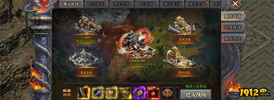 霸者天下/霸者天下/天尊传奇折扣充值最低平台