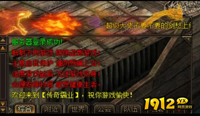 《传奇霸业》限时充值返利活动公告（1月18-31日）