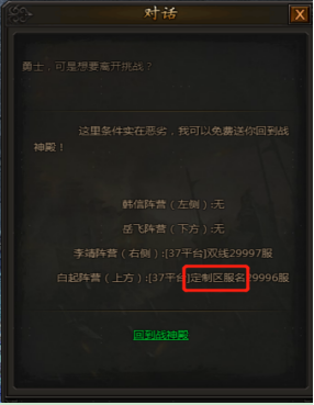 《传奇霸业》限时充值返利活动公告（1月18-31日）