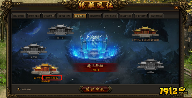 《传奇霸业》限时充值返利活动公告（1月18-31日）