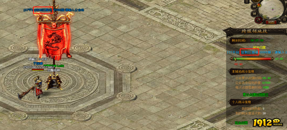 《传奇霸业》限时充值返利活动公告（1月18-31日）