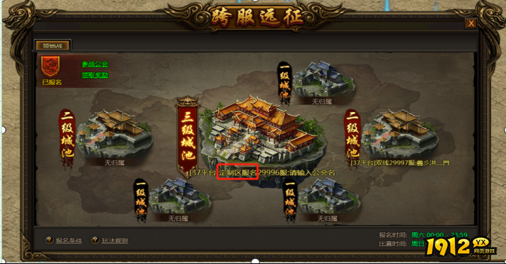 《传奇霸业》限时充值返利活动公告（1月18-31日）