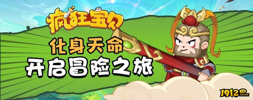 疯狂宝贝兑换码2026 有效礼包码最新