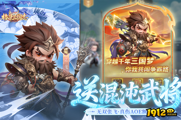 格斗三国志兑换码2026最新消息—真实礼包码通用大全 格斗三国志兑换码2026最新消息—真实礼包码通用大全