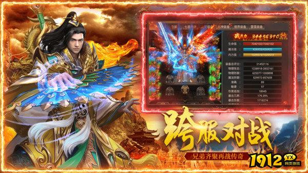 传奇散人冰雪红包版