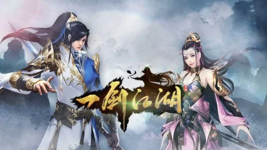 一剑江湖礼包码全部有效 兑换码有哪些 一剑江湖礼包码全部有效 兑换码有哪些