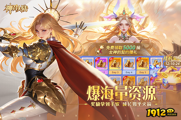 神召大陆兑换码最新 真实有效礼包码分享 神召大陆兑换码最新 真实有效礼包码分享