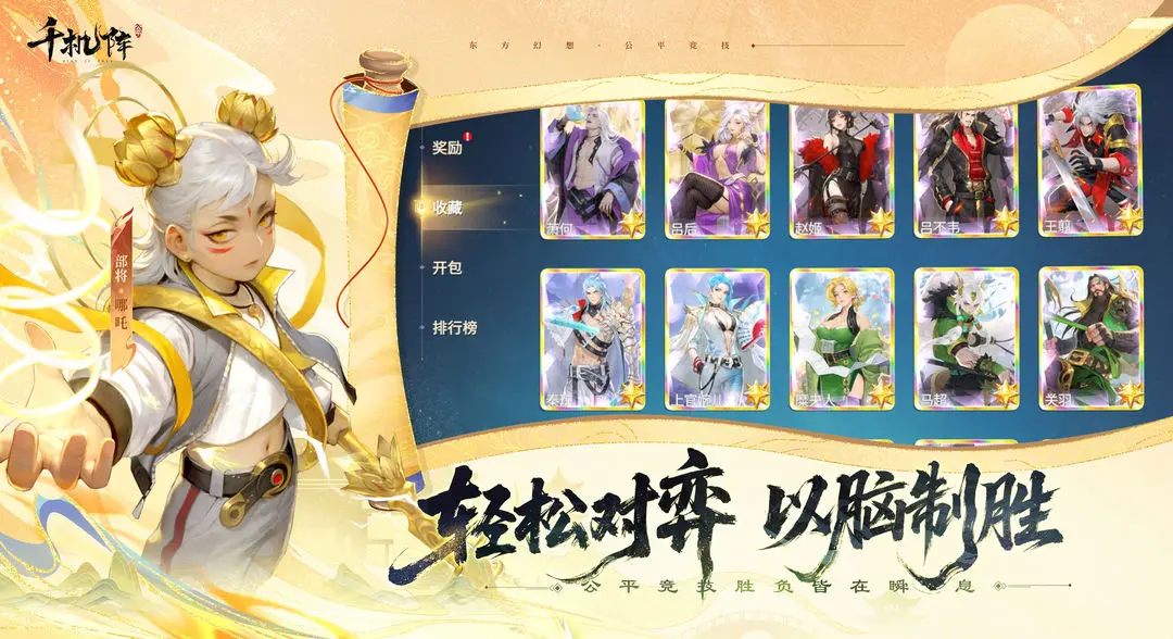 千机阵兑换码2026 有效礼包码合集 千机阵兑换码2026 有效礼包码合集