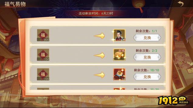 《山河之志》2月10日-2月24日限时活动公告与奖励详情 《山河之志》2月10日-2月24日限时活动公告与奖励详情