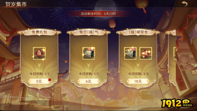 《山河之志》2月10日-2月24日限时活动公告与奖励详情 《山河之志》2月10日-2月24日限时活动公告与奖励详情