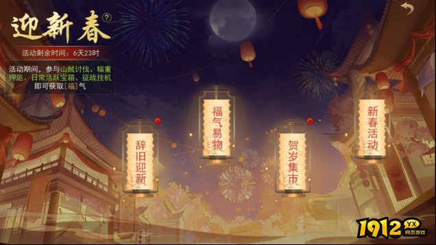 《山河之志》2月10日-2月24日限时活动公告与奖励详情 《山河之志》2月10日-2月24日限时活动公告与奖励详情