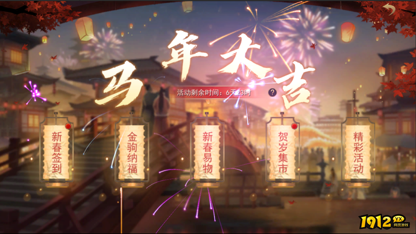 《山河之志》2月10日-2月24日限时活动公告与奖励详情 《山河之志》2月10日-2月24日限时活动公告与奖励详情