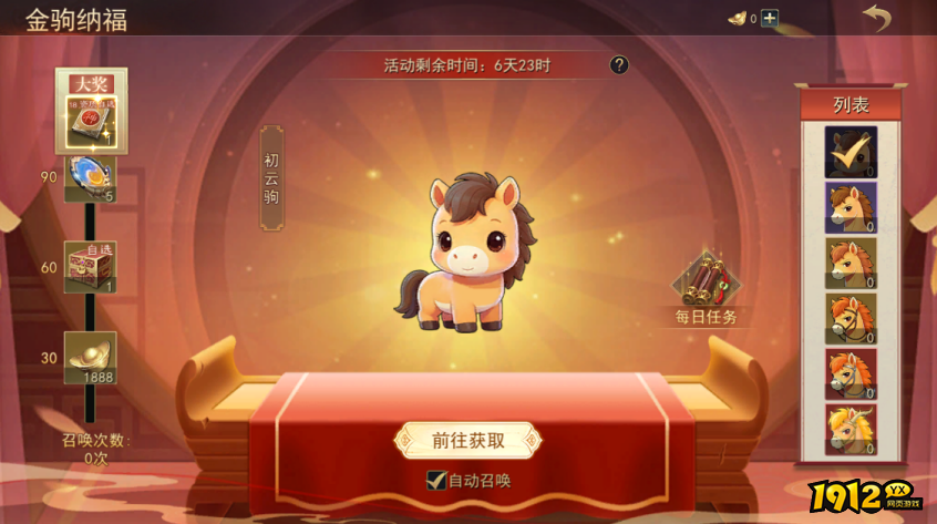 《山河之志》2月10日-2月24日限时活动公告与奖励详情 《山河之志》2月10日-2月24日限时活动公告与奖励详情