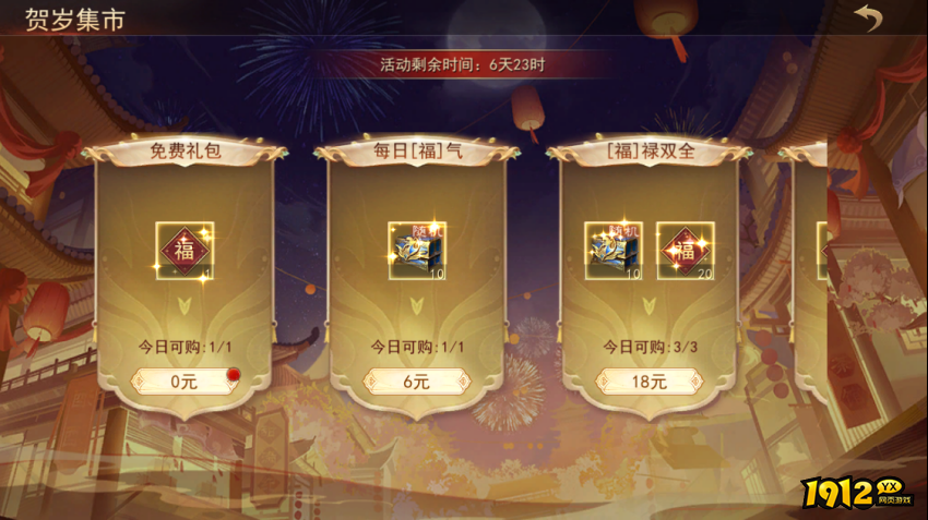 《山河之志》2月10日-2月24日限时活动公告与奖励详情 《山河之志》2月10日-2月24日限时活动公告与奖励详情