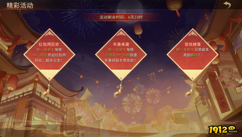 《山河之志》2月10日-2月24日限时活动公告与奖励详情 《山河之志》2月10日-2月24日限时活动公告与奖励详情