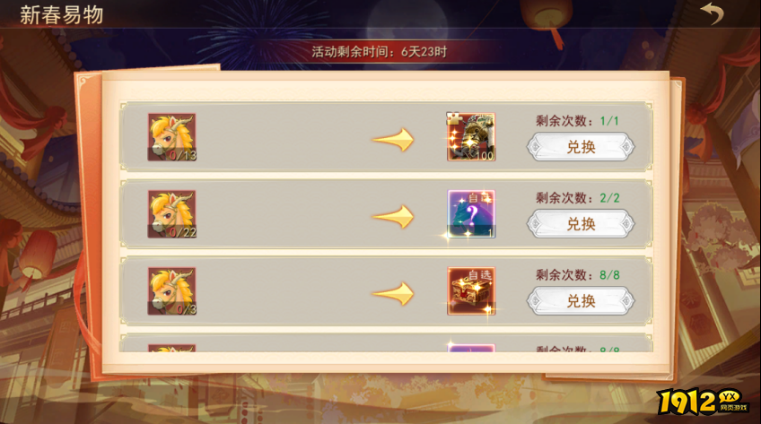 《山河之志》2月10日-2月24日限时活动公告与奖励详情 《山河之志》2月10日-2月24日限时活动公告与奖励详情