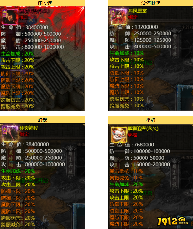 《破天》2.14-2.22限时累计充值返利活动公告