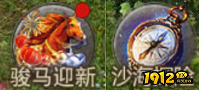  ‌《伏魔战歌》2026春节活动公告（2.14-2.23）