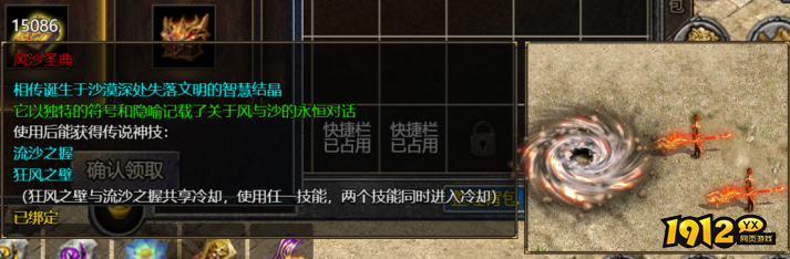  ‌《伏魔战歌》2026春节活动公告（2.14-2.23）