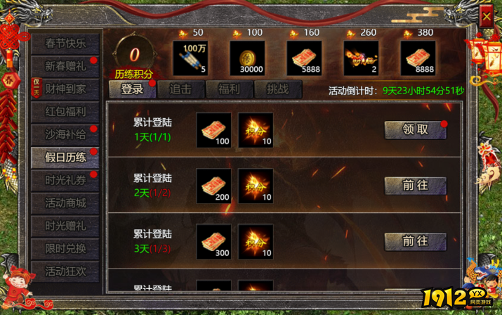  ‌《伏魔战歌》2026春节活动公告（2.14-2.23）