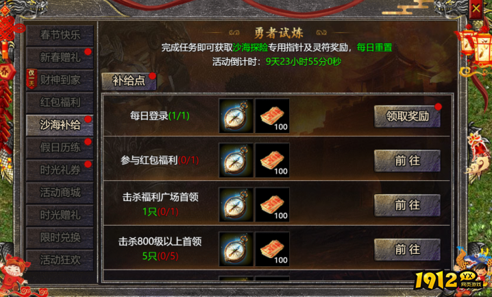  ‌《伏魔战歌》2026春节活动公告（2.14-2.23）