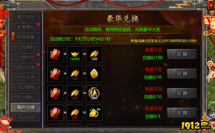  ‌《伏魔战歌》2026春节活动公告（2.14-2.23）