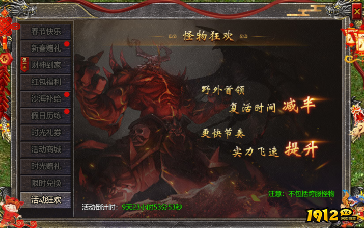  ‌《伏魔战歌》2026春节活动公告（2.14-2.23）