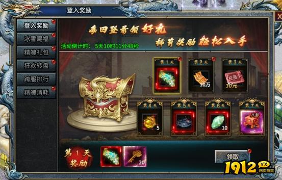 霸者归来春节活动2月12-18日 - 限时福利大放送