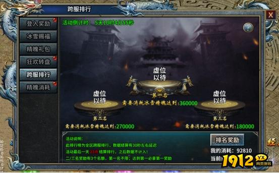 霸者归来春节活动2月12-18日 - 限时福利大放送