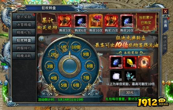 霸者归来春节活动2月12-18日 - 限时福利大放送