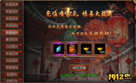 《白蛇传奇》马年新春活动 - 限时福利与独家奖励