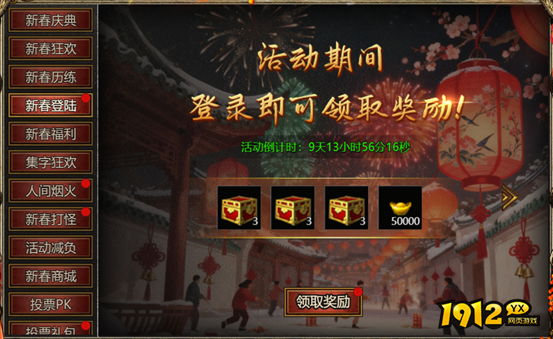 《白蛇传奇》马年新春活动 - 限时福利与独家奖励