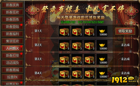 《白蛇传奇》马年新春活动 - 限时福利与独家奖励